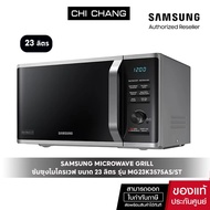 [ ราคาพิเศษ ]  SAMSUNG MICROWAVE GRILL เตาอบไมโครเวฟ อุ่นและย่าง #MG23K3575AS/ST 23L
