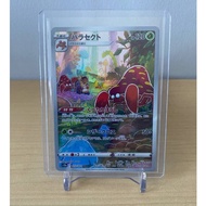 Parasect - 072/071 - Art - Jap s10a Dark Phantasma Set - Pokemon TCG - M2M Collectibles