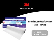 3M™ แผ่นกรองสิ่งแปลกปลอมในอากาศ สำหรับใส่เครื่องปรับอากาศ ดักจับสารก่อภูมิแพ้ PM 2.5 และไวรัส รุ่น 9