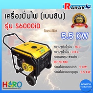 เครื่องปั่นไฟ 5.5 Kw inverter Hero เบนซิน S6000iD เครื่องปั่นไฟใช้เบนซิน เครื่องปั่นไฟฟ้า Design by