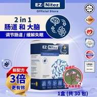 EZNitez+ 睡眠益生菌 有效改善失眠，焦虑情绪，肠道问题 - 体验配套1盒  [升级版]