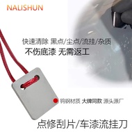 Car Spray Paint Point Repair Scraper Scraper Hanging Paint Remove Paint Film Polishing Scraper Clean