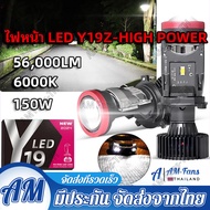 (ร้านไทย)ไฟหน้ารถสากล Y19 ใหม่ล่าสุด 2 ชิ้น (พวงมาลัยขวา) ปรับเอียงได้ ขั้ว H4 (มีวงจรตรวจสอบว่าไฟต่