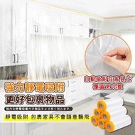 《450cm》家居裝修防塵保護膜 裝修傢俬防塵保護膜 室內裝修保護膜 防塵罩 一次性家具保護膜 地板防護膜 工程施工防塵膠膜 地面牆身保護貼膜 家居翻新防刮防污膜 施工防護膠膜 易撕保護膜 地板包護膜