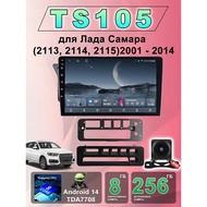 REAKOSOUND Car Radio, 9, "2 DIN, 8GB / 256GB