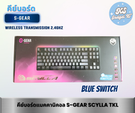 คีย์บอร์ด แมคคานิคอล เกมมิ่ง WIRELESS KEYBOARD S-Gear SCYLLA TKL