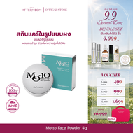 (สินค้าพร้อมส่ง) Motto Face Powder 4g เซรั่มเข้มข้นในรูปแบบผง เบลอผิวเนียนละเอียด ลดเลือนริ้วรอย ผิว
