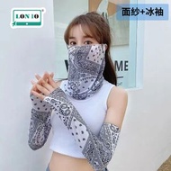 集寶 - 夏天防曬面罩 | 男女掛耳臉罩 | 全臉護頸一體開車面紗薄款-面紗+冰袖套裝（UCG）