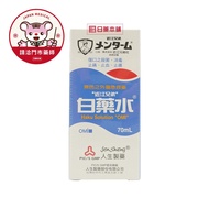 【請洽門市藥師】人生近江兄弟白藥水70ml