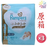 Pampers - [原箱] Ichiban 初生嬰兒紙尿片 72片X3 (平行進口)
