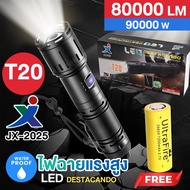 ไฟฉายแรงสูง XML T20 รุ่น JX-2025 80000Lumens / 90000W ปรับแสงได้ 5โหมด ไฟฉาย ไฟฉายซูม ไฟฉายฉุกเฉิน ส