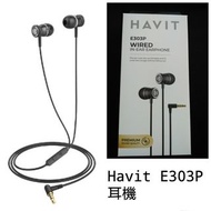 Havit E303P耳機