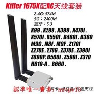 現貨華碩主板WiFigo H610M-A Z790P killer無線網卡1675X/i/1650/1550滿$300出