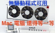 (296)省錢＋長知識 - AMD Radeon VII 顯示卡 尚無驅動程式Mac 使用者還得等等