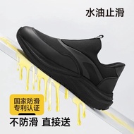 Chef Shoes