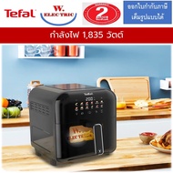 หม้อทอดไร้น้ำมันอินฟราเรด TEFAL EASY FRY FAR-INFRARED VISION รุ่น EY8218