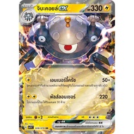 [Pokémon] Jiba Coil Ex sv1VT 028/078 RR
