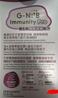 G-NiiB Immunity Pro 益生菌 中大研發