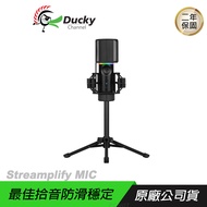 Ducky Streamplify MIC 麥克風 摺疊防震架/快速靜音/RGB燈光/防爆音罩/ 主商品