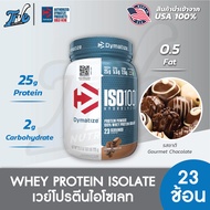 Dymatize ISO100 Hydrolyzed 100% Whey Protein *Isolate Gourmet Chocolate เวย์โปรตีนไฮโชเลต