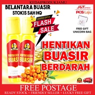 Belantara Buasir Anti Gatal belantara minyak herba buasir belantara / air herba anti gatal