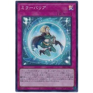 26PP-JP003 Mirror Obstacle Wall (Bright Side) Yuan 4