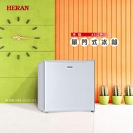 【台南家電館】 可改左右開HERAN 禾聯45L單門電冰箱      《HRE-0515(S)》