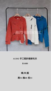 全新轉賣mei’ warehouse韓國🇰🇷手工粗針織線毛衣 米
