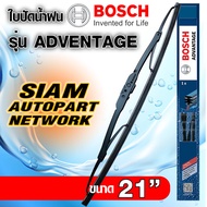 BOSCH ใบปัดน้ำฝน บอช ขนาด 21 นิ้ว (1ใบ) BOSCH ADVANTAGE WIPER BLADE ยางใหม่ล่าสุด ปัดเงียบ เรียบ สะอ