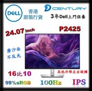 2024新款 - Dell 24 顯示器 - P2425