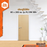 ประตูไม้อัด ขนาด 80 x 200 ซม. รุ่น PL1 RW สีสัก |BAN|