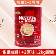 Nestle Nestle Coffee 1+2 Original Flavor 1.2kg Canned 3 in 1 Instant Coffee Powder 1200g Barrel Coff