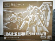 HG 1/144 Me02R-F02 MESSER TYPE-F02 MINELAYER 梅薩F02佈雷