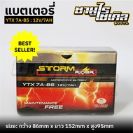 แบตเตอรี่แห้งมอเตอร์ไซค์ STORMRIDER รุ่น YTX 7A-BS แบตเต็ม ถึก! ทน!