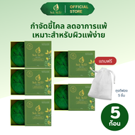[แถมถุงตีฟอง 5 ชิ้น] Suk Skin Herbs สบู่สมุนไพรแพ็ค 130g. 5 ก้อน