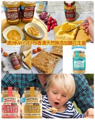 [260527] 澳洲 MAYVER’S 香濃天然無添加糖花生醬 375g