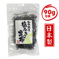 HIROKON FOODS 北海道產鹽吹昆布 鹽昆布  昆布鹽 鹽昆布  昆布鹽 90g( 賞味期限 Apr 25 2027 )｜日式昆布調味料 茶泡飯飯糰用 | 平行進口