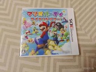【保證讀取】3DS 瑪利歐派對 環島之旅 (原廠日版) 瑪莉歐 mario