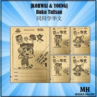 [MH] KOHWAI & YOUNG - Buku Tulisan 同同学华文 Book 1-4