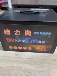 威力寶 PB-1000W 手提行動電源鋰鐵100AH