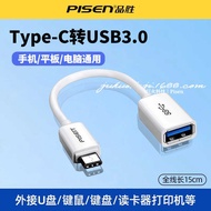 Pinsheng otg Adapter type-c to usb3.0 Android Phone Connection U Disk MP3 Download Converter Adapter