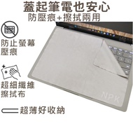 [Ezstick] ASUS Zenbook A14 UX3407 Laptop Microfiber Cleaning Cloth Wiping Anti-Dust