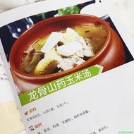 正版【福爾摩沙書齋】零系列—從零開始學煲湯 壹學就會的實拍煲湯書籍大全養生湯 養生熬粥食譜書 補腎湯營養燉湯食譜書 廣東