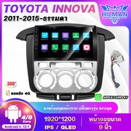 HILMAN หน้าจอแอนดรอยด์  9นิ้ว TOYOTA INNOVA 2011-2015 2Din Android 12.0,13.0 จอ Car Radio Stereo Blu