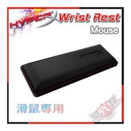 [ PCPARTY ] HyperX Wrist Rest Mouse 海岸鍵盤手托 小號 手腕靠墊 滑鼠用 4Z7X2AA