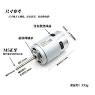 Front Ball Bearing 777 Threaded Long Axis Motor DC36v High Speed Motor diy Modified Equipment Power 
