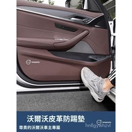 Beibei Selection🔥VOLVO Modified [Scratch-Resistant Wear-Resistant] Suitable for VOLVO Volvo 24 XC60/