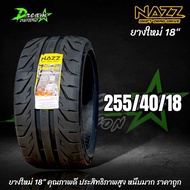 ยางรถยนต์ ปี24 NAZZ SPORT DS1 295/35/18 265/40/18 255/40/18 245/45/18 รุ่น DS1 ยางรถยนต์ (1 เส้น) (T