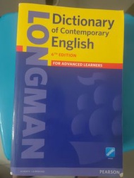 牛津高階英漢雙解詞典