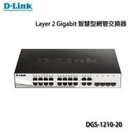 【MR3C】含稅 D-Link友訊 DGS-1210-20 智慧型 Gigabit  網管 交換器